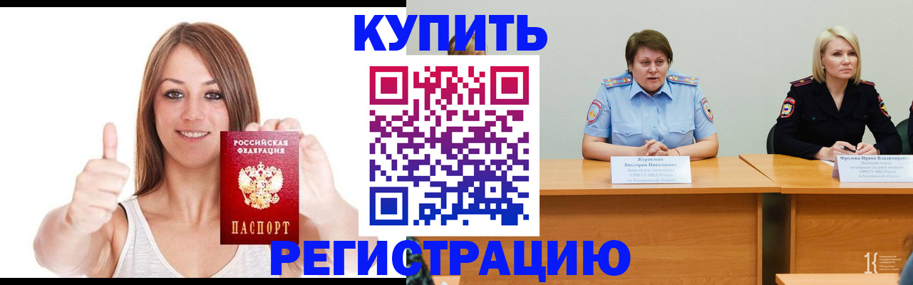 где прописаться в Балахне