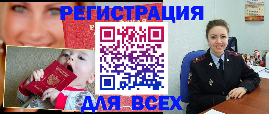где прописаться в Балахне