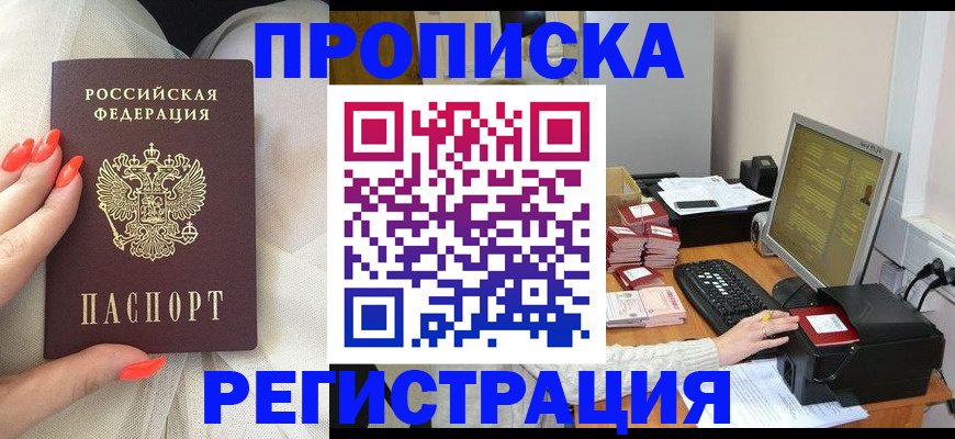 временная регистрация поиск в Балахне
