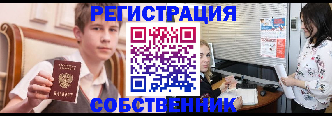 прописка поиск в Балахне