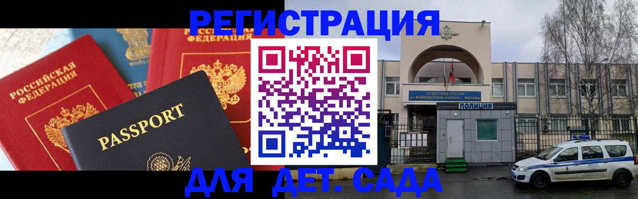 прописка законно в Балахне
