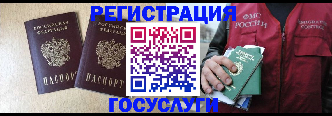 прописка законно в Балахне
