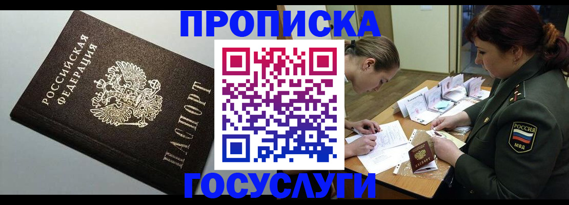 миграционный учет в Балахне